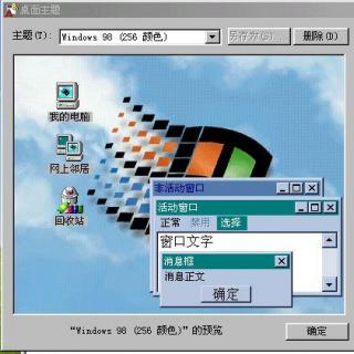 Vol-013 Windows98运行着我们的黄金时代