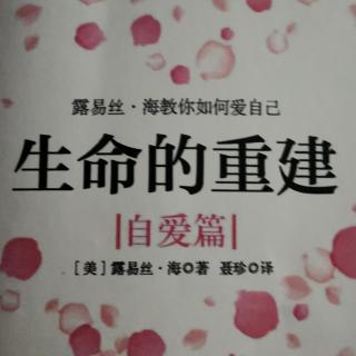 生命的重建