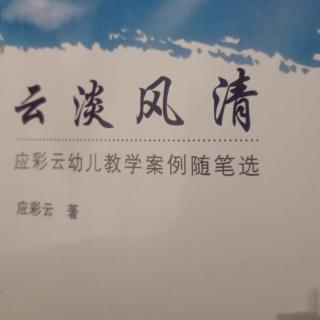 《云淡风清》p93-98