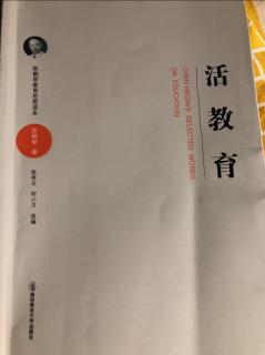 活教育的教学原则八30-36