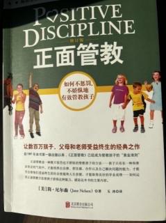 第七章（2）相互尊重、改善而不是完美、着眼于优点、转向积极