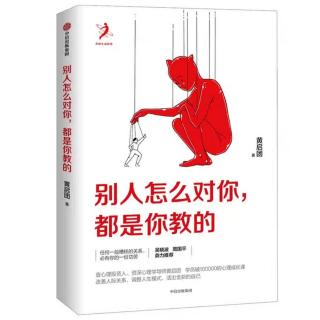 共读第3天《快乐或痛苦，只是你选择的人生模式不同》