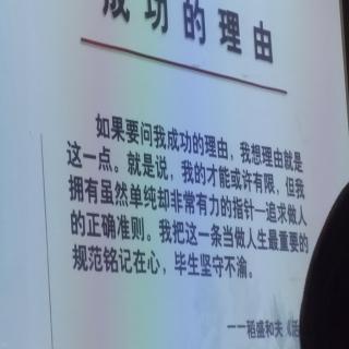 领导第问项资质：获取众人的信任和尊敬