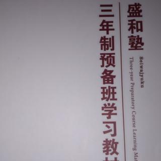 第二部分:事业成功的保障是付出不亚于任何人的努力