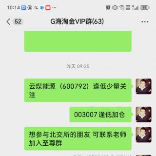 北交所继续爆炸行情主板农业股反弹，科技股集体调整大盘震荡收阴