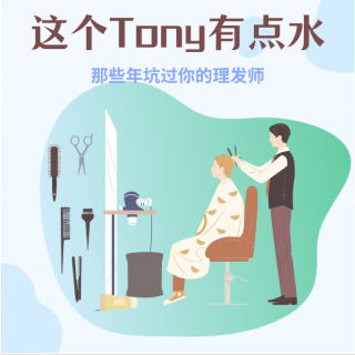 vol 2.5 你有你的宇智波带土，我有我的Tony带水