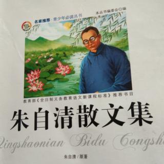 《我是扬州人》朱自清