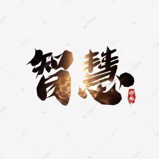 别人找我改善身体，如何能增大别人主动学习的概率，以及增大别人的信任程度—沟通