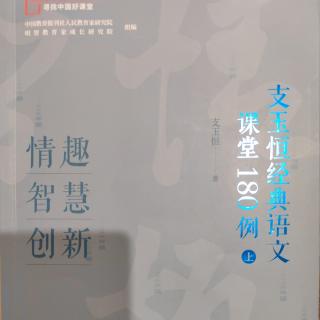 《课例58—60  古井》