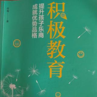 第四章第二节 培养超越的人 3 幽默