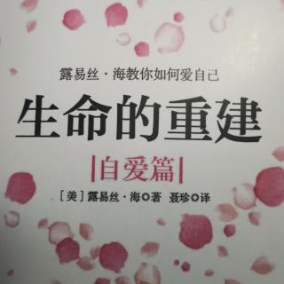 生命的重建