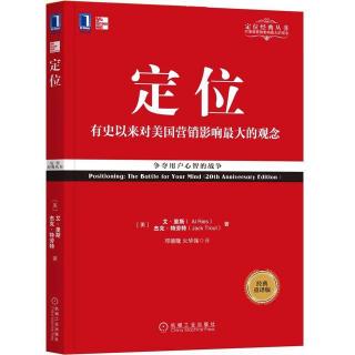 2023.11.26《定位》第9-12页