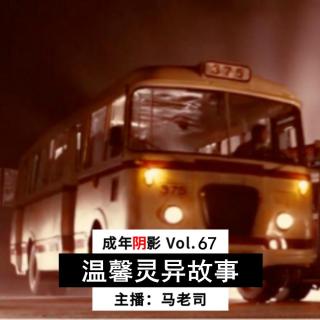 【成年阴影】温馨灵异故事：看电视+鬼镇 Vol.67