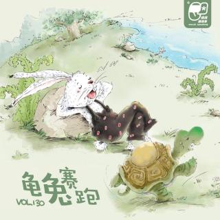 Vol.130 龟兔赛跑 | 益智故事#31
