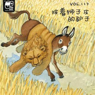 Vol.117 披着狮子皮的驴子 | 晚安故事#37