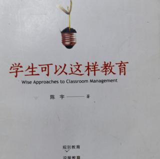 学生可以这样教育2.9