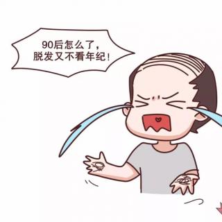 掉发怎么解决？