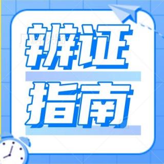 周楣声砀山行---灸法治疗出血热和热证灸法案例