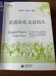 《走进游戏走近幼儿》第四章3表演游戏