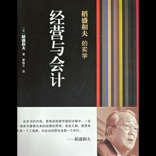 11-29 《经营与会计》P065-066页