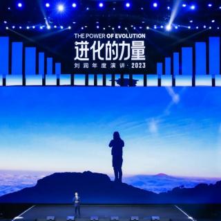 2023刘润演讲 03  04