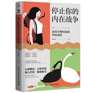 37-停止你的内在战争—早期的誓言，制造了问题2