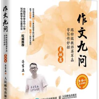 《作文九问》26页—58页