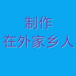 河北梆子绿如意选段《哭先王》演唱 王少华