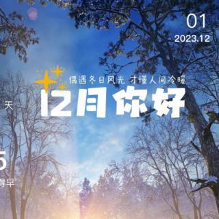 12.1《徐爱录》节选