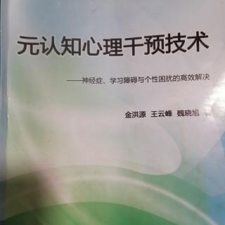 第一章（三）潜意识条件性情绪干扰下的单项思维