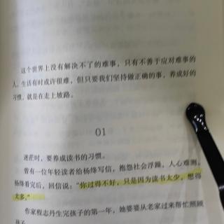 成功源于习惯，习惯来自日常