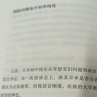 国际问题也不妨单纯代