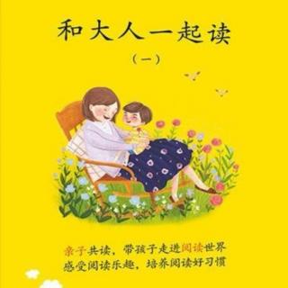 第二册020《外婆讲故事的时候》