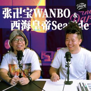 【PTVN】张卍宝WANBO&西海皇帝SeaSide采访音频版