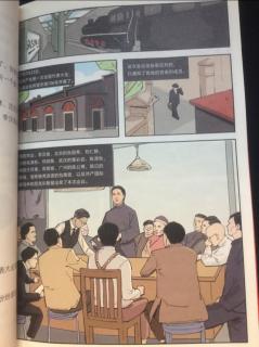 半小时漫画党史之2