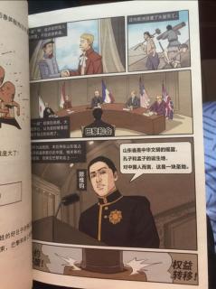 半小时漫画党史之前言