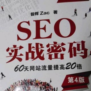 第九章SEO作弊及惩罚