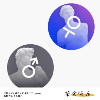 010.假如性别互换，你都会做点啥