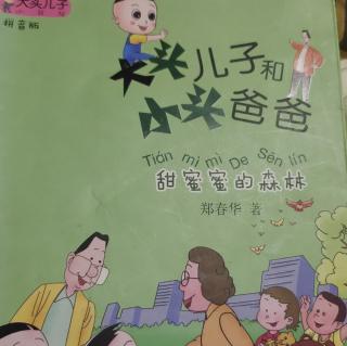 112-大头儿子和小头爸爸（奇妙的感觉）