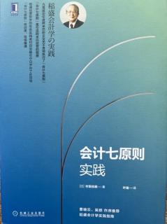 会计是一种能力/宏观与微观并重