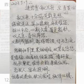 《透碧霄》宋：查荎  诵读：子梅