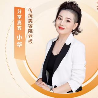 小华总代：好运藏在努力里