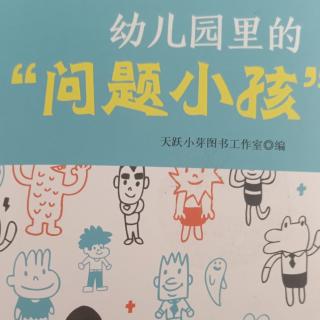 叛逆小孩