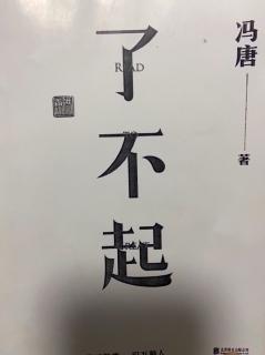 让历史经验进入日常