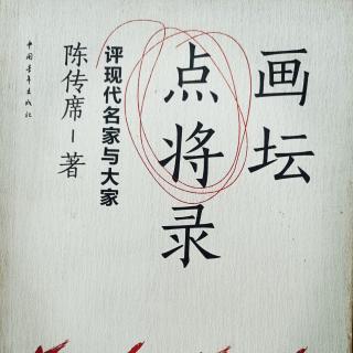 政协委员读书505，绘画全才和影响力最大的画家徐悲鸿1