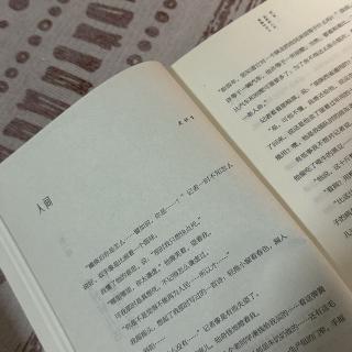 人间——史铁生