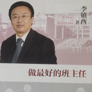 《做最好的班主任》40