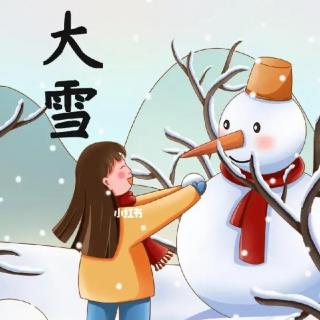 《大雪：雪花微甜，人生不苦》佚名