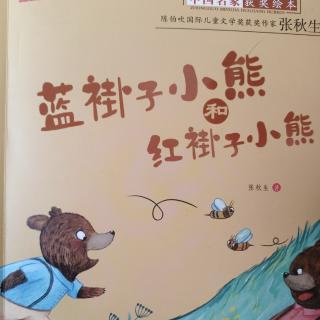 《红褂子小熊和红褂子小熊》《买梦》