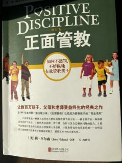 第十一章（3）避就寝就餐时的斗争、睡前分享、让孩子参与